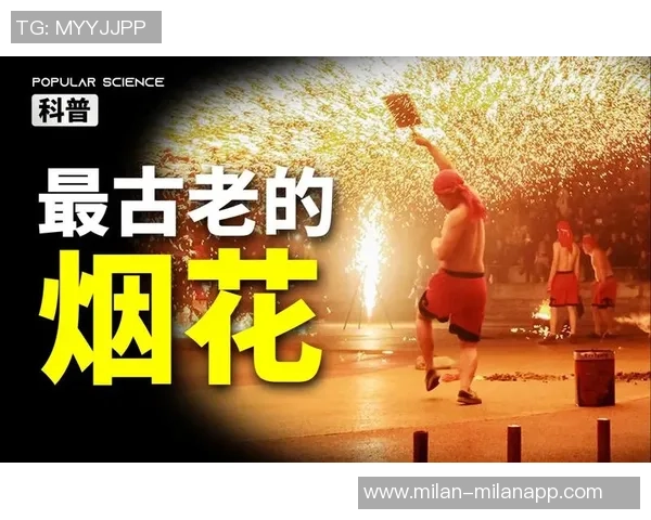 阿根廷球队赛前主场烟花盛宴引发罚款三场空场惩罚