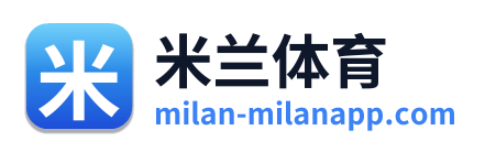 米兰体育